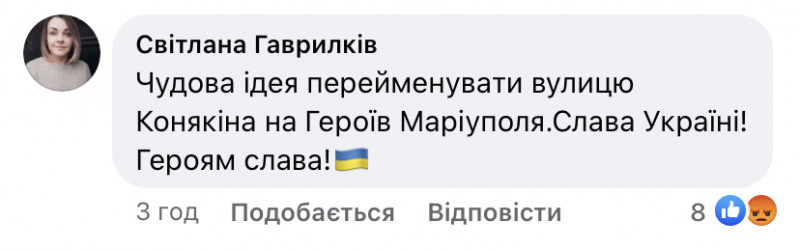 У Луцьку - скандал через перейменування вулиці Конякіна