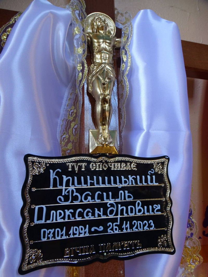 Родина дочекалася Героя - волиняни попрощалися із полеглим Героєм Василем Криницьким