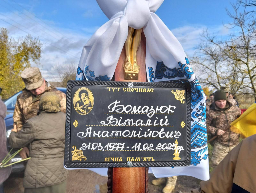 Довгий час вважався безвісти зниклим: на Волині в останню путь провели Героя Віталія Бомазюка