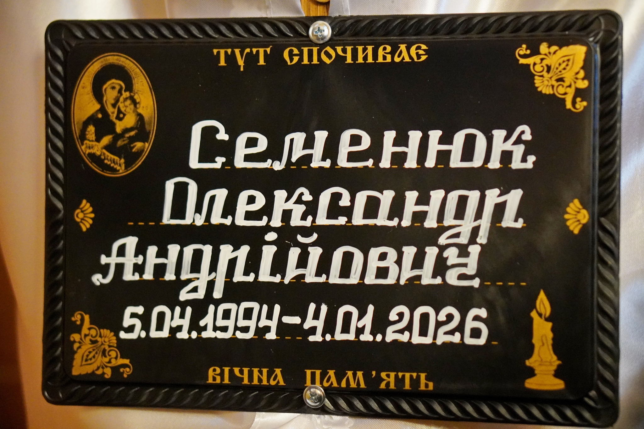 Назавжди молоді: на Волині провели в останню путь Героїв Валерія Сілаєва та Олександра Семенюка