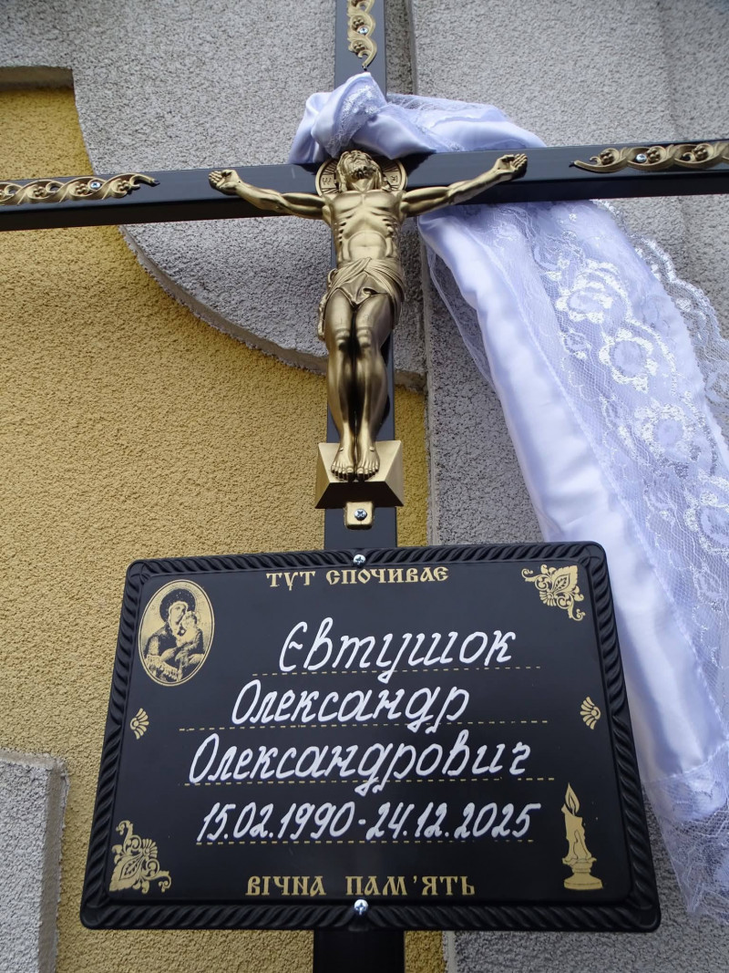 Повернувся додому «на щиті»: волиняни провели на вічний спочинок полеглого капітана Олександра Євтушка