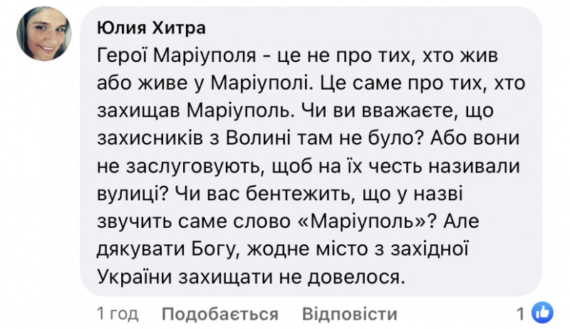 У Луцьку - скандал через перейменування вулиці Конякіна