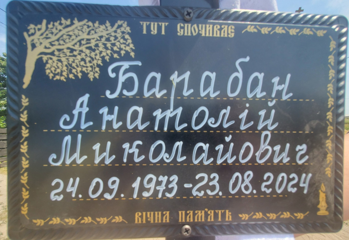 Зник безвісти 11 місяців тому: на Волині поховали Героя Анатолія Барабана