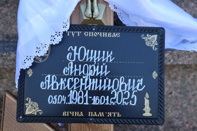 У Луцьку попрощалися з Героєм Андрієм Ющиком, який загинув понад рік тому