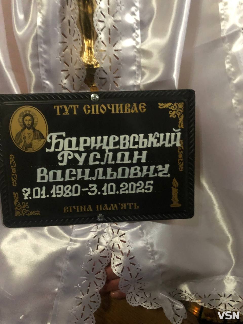 Війна забрала у батьків двох синів: на Волині попрощалися з воїном Русланом Барщевським