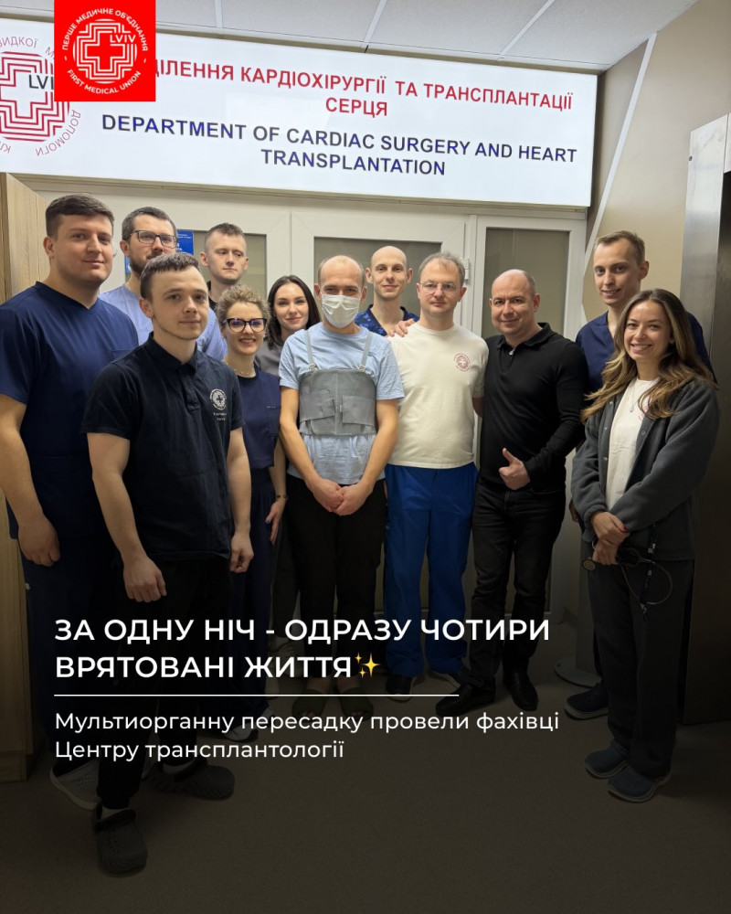 15 років він боровся з тяжким захворюванням: 39-річному волинянину пересадили серце