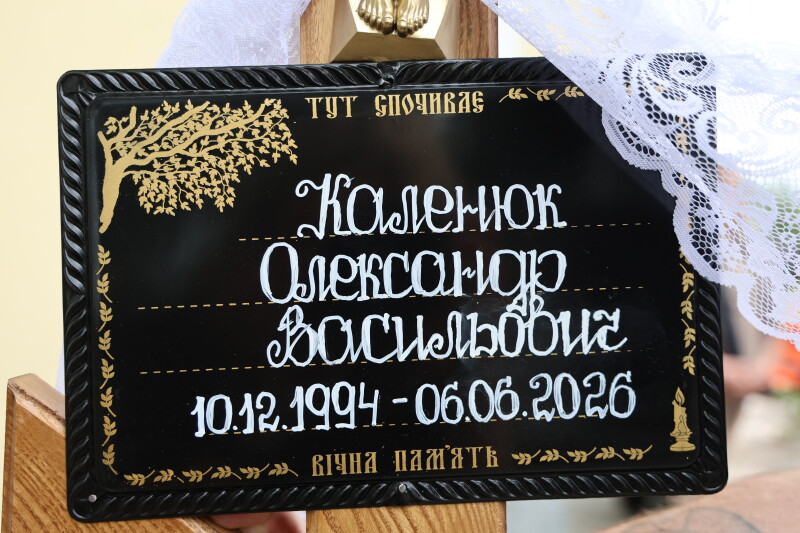 Назавжди 31: у Луцькій громаді попрощалися з Героєм Олександром Каленюком