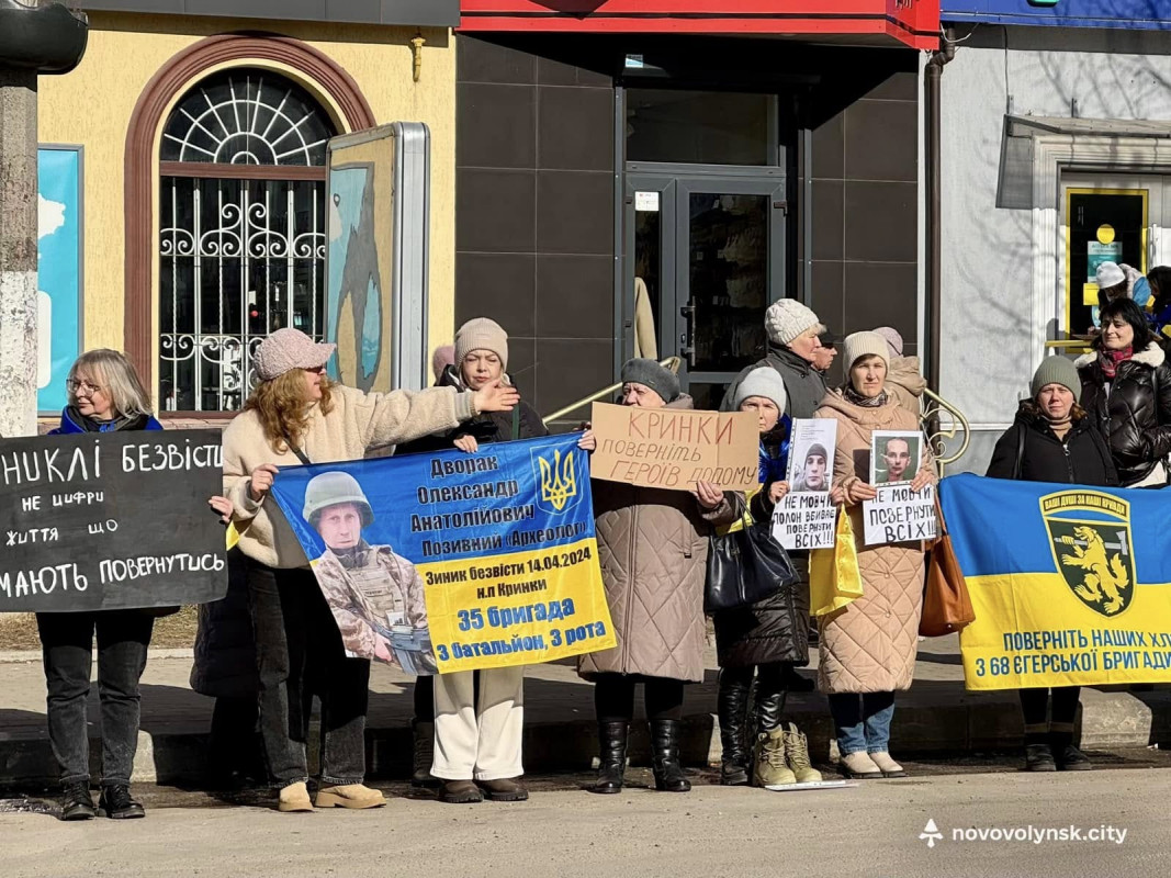 На Волині знову вийшли на підтримку військовополонених і зниклих захисників