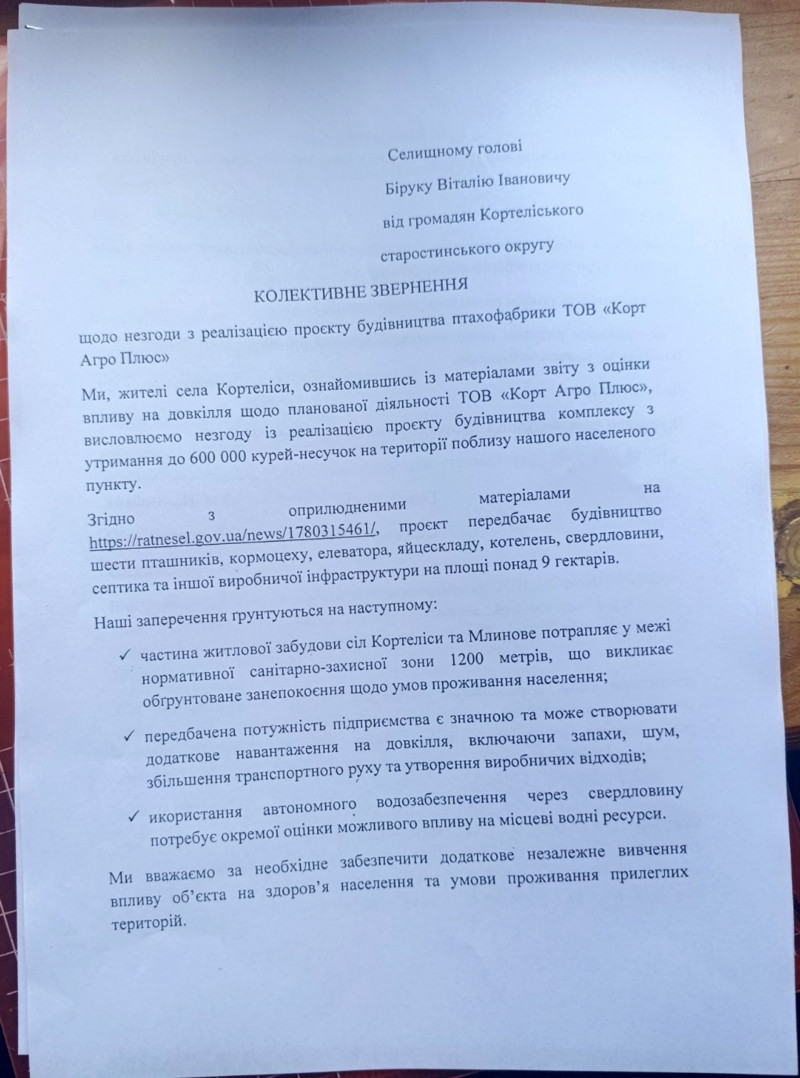 На Волині планують птахофабрику на 600 тисяч курей: громада масово виступила проти