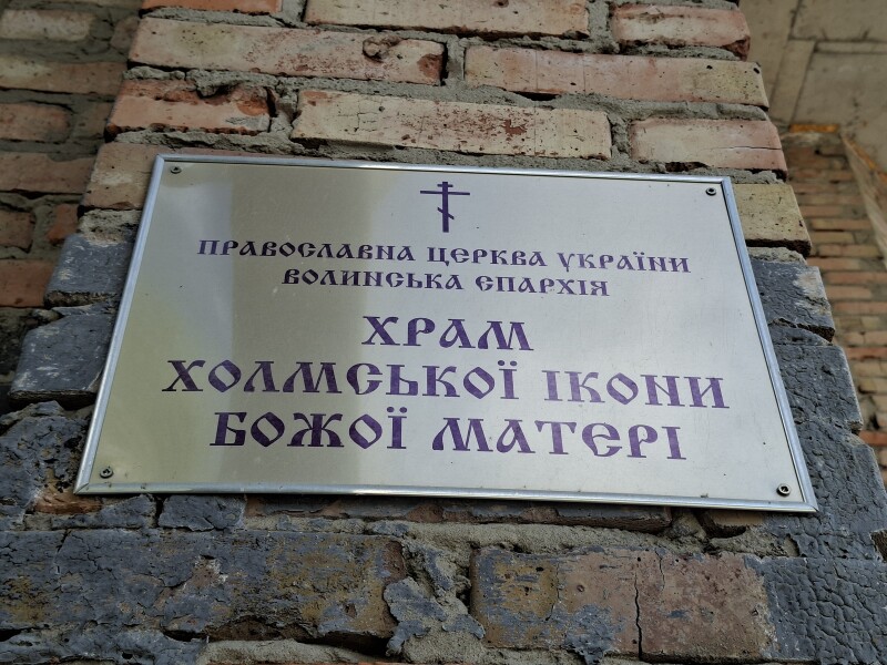 У Луцьку попрощалися із захисником Андрієм Поліщуком, який загинув на Курщині