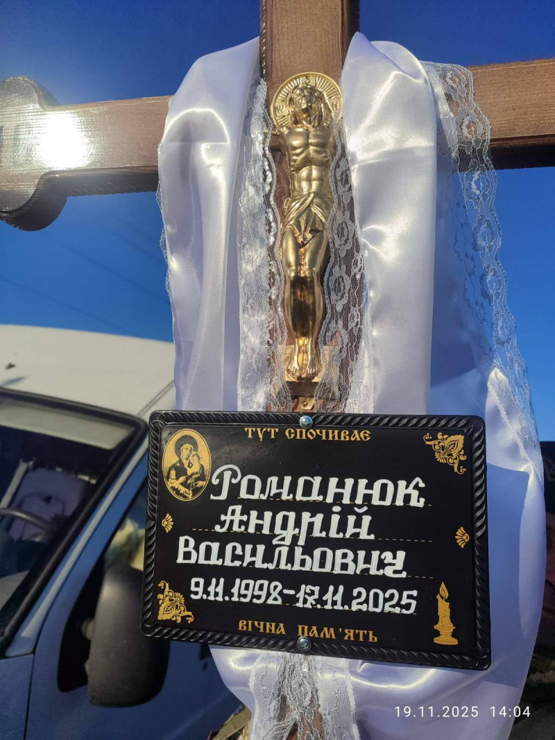 Трагічно загинув у ДТП: на Волині попрощалися із 27-річним захисником Андрієм Романюком