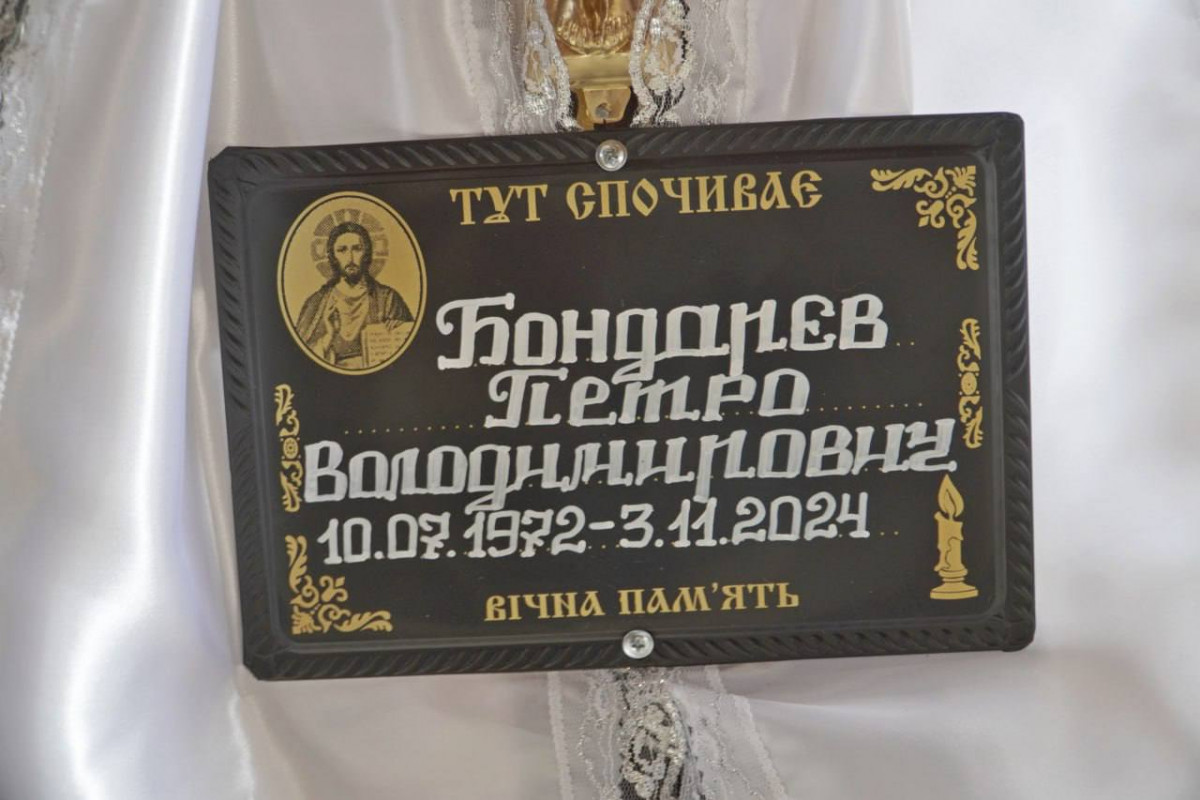 Без батька залишився син: волиняни попрощалися із загиблим захисником Петром Бондарєвим