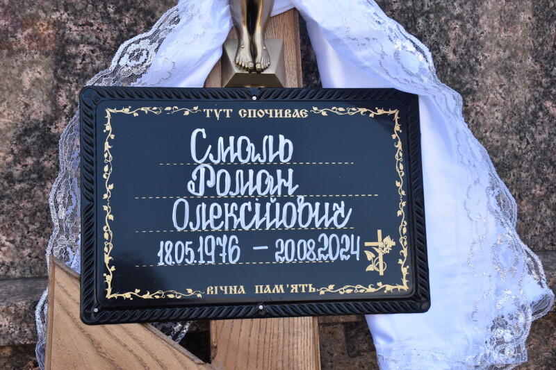 Загинули понад рік тому: у Луцьку попрощалися з двома Героями Андрієм Кравчуком та Романом Смалем