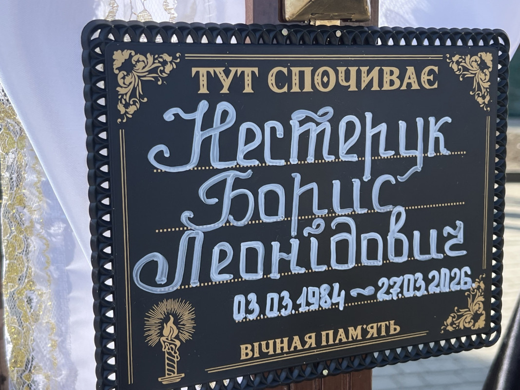 Ковелі у жалобі: громада провела в останню дорогу Героїв — Бориса Нестерука та Олександра Кратюка