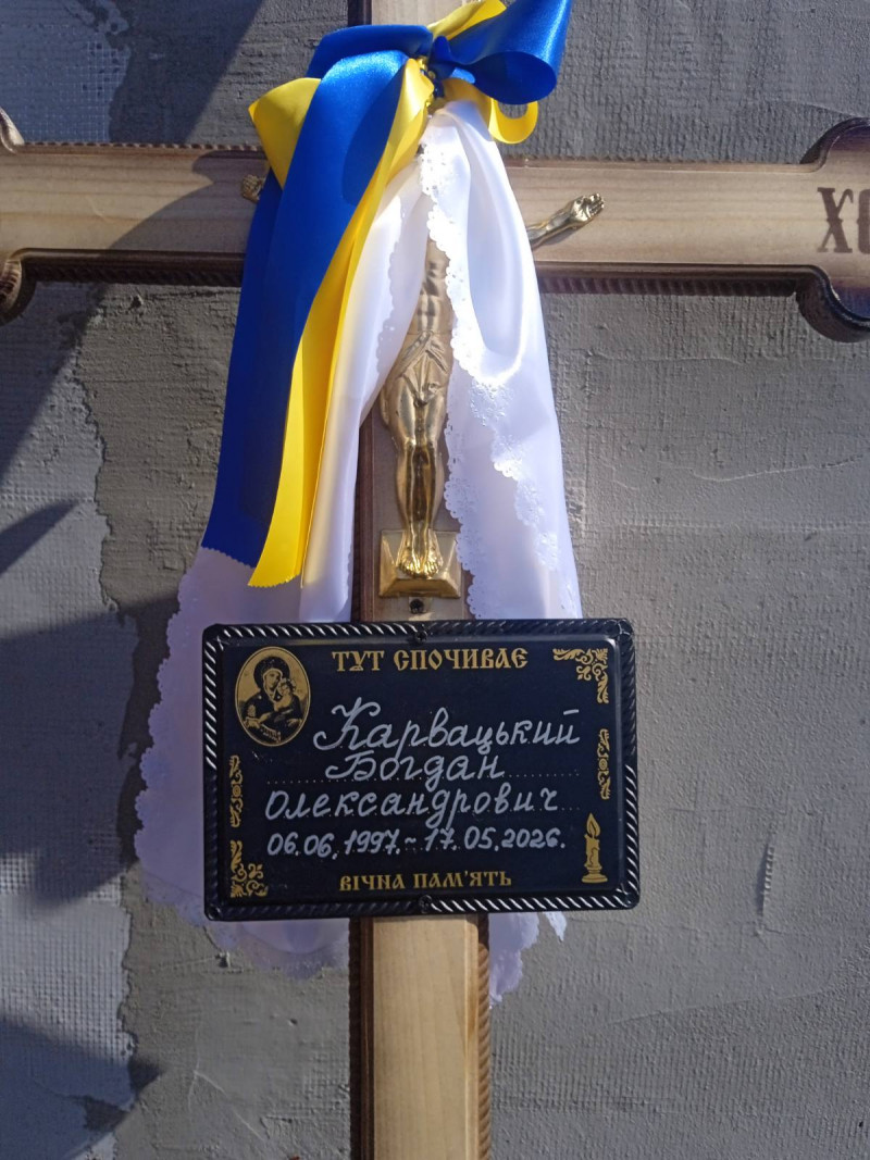 Попри зусилля медиків, життя воїна врятувати не вдалося: на Волині поховали 28-річного Героя Богдана Карвацького