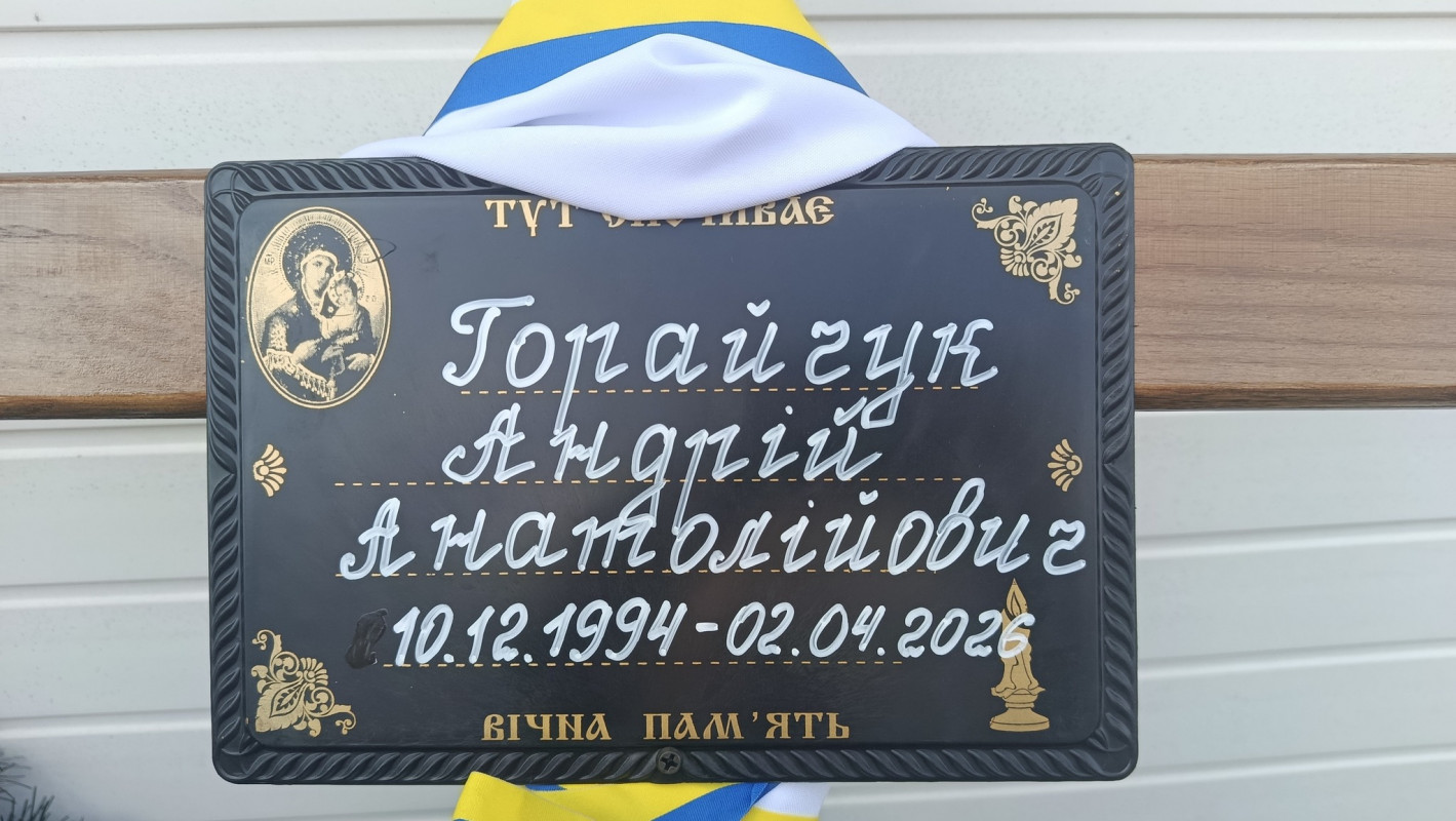 На Волині попрощалися з молодим Героєм Андрієм Горайчуком, відзначеним «Хрестом Хоробрих»