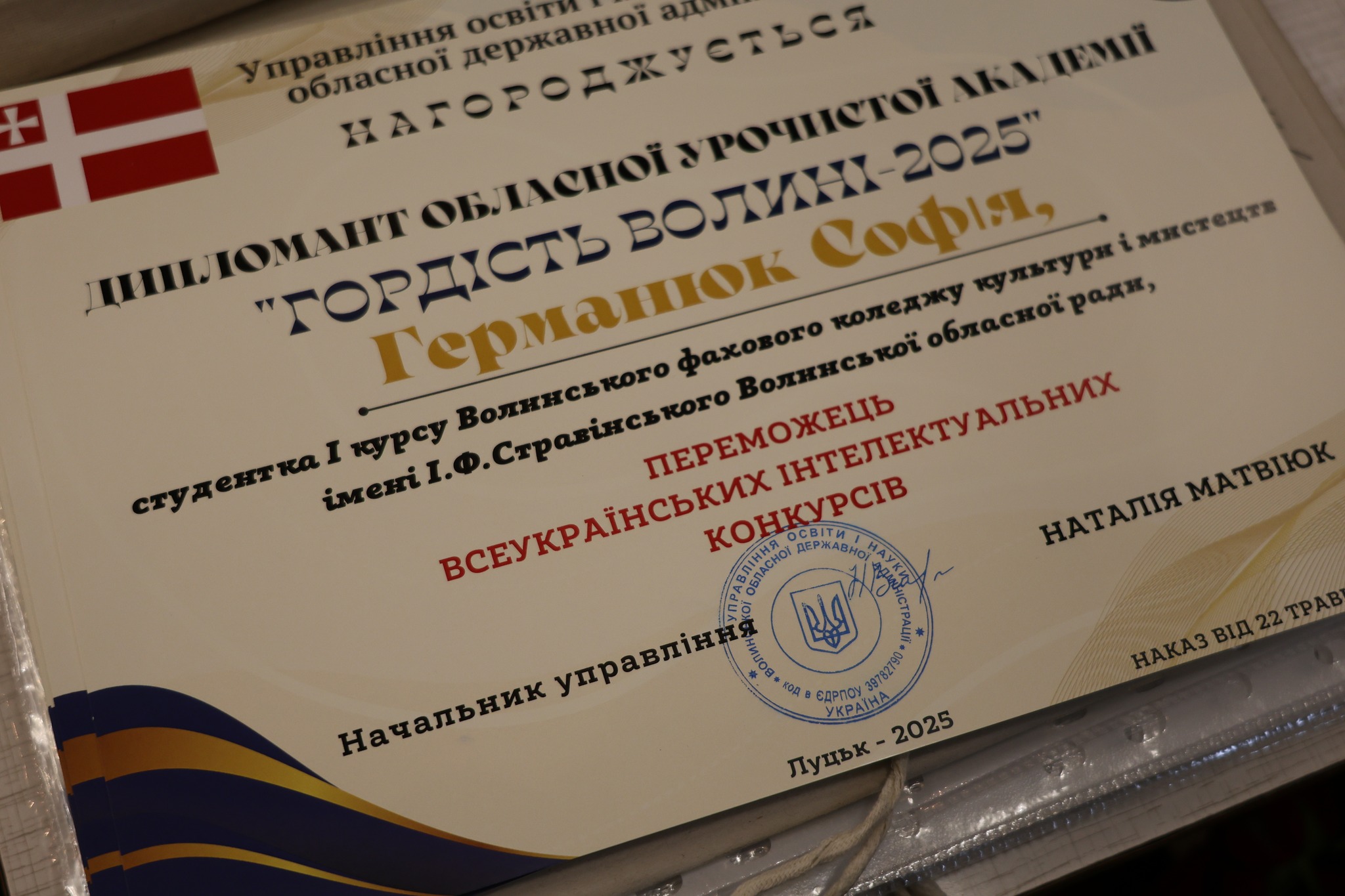 На Волині відзначили юних інтелектуалів: переможці олімпіад і конкурсів отримали нагороди