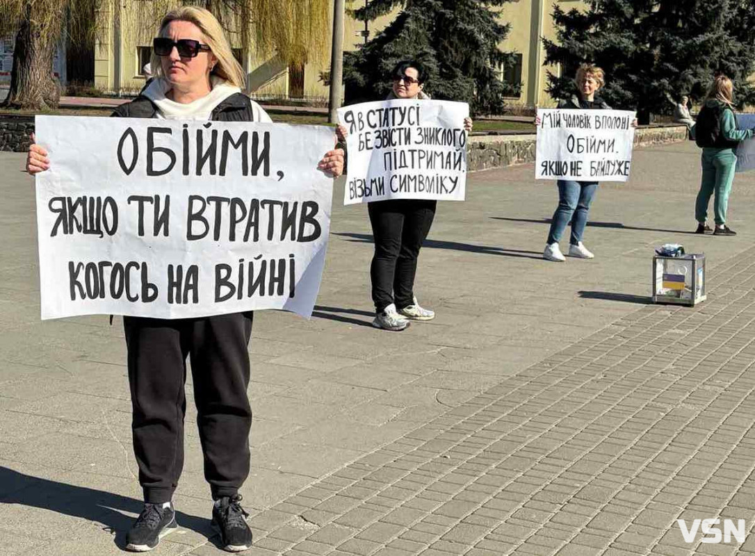 «Обійми, якщо не байдуже»:  як у місті на Волині підтримували військових та їхніх рідних