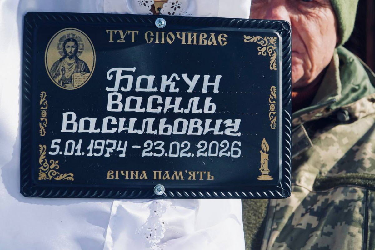 Життя обірвалося під час лікування: на Волині поховали захисника Василя Бакуна
