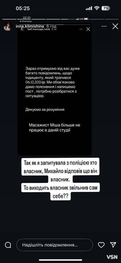 Скандал у Луцьку: масажист відомого салону домагався своїх клієнток. Що кажуть у закладі