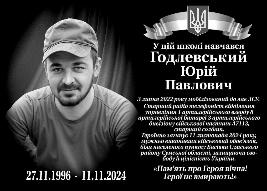 Важке поранення забрало молоде життя: на Волині відкрили меморіальну дошку Герою