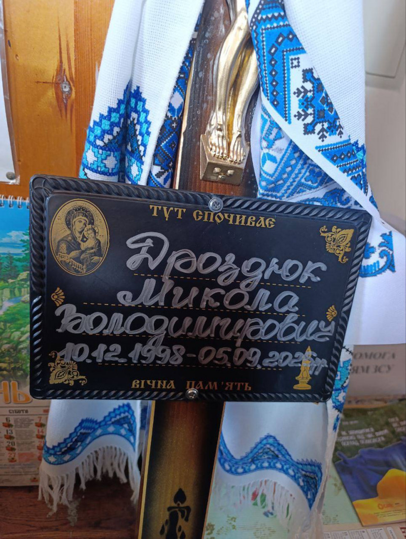 На Волині поховали 26-річного Героя Миколу Дроздюка