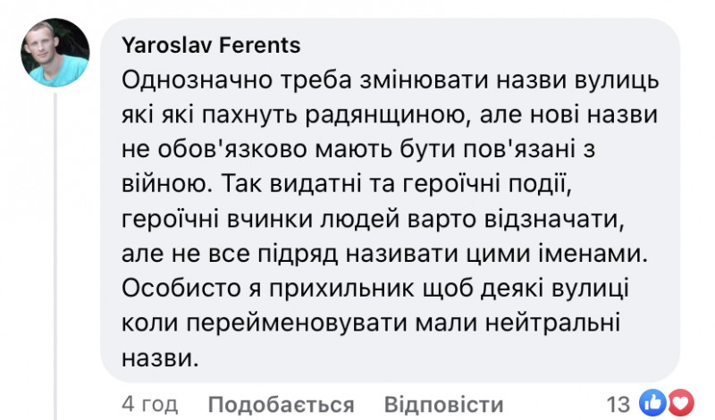 У Луцьку - скандал через перейменування вулиці Конякіна