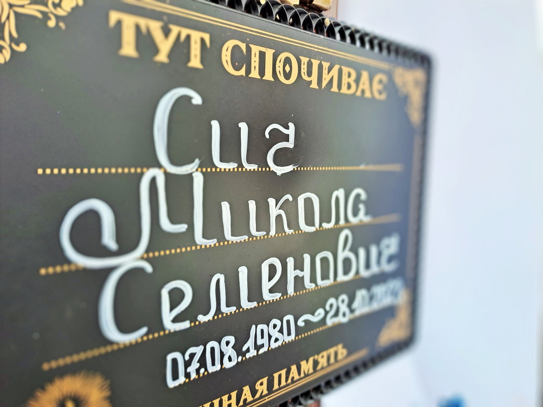 Воювали пліч-о-пліч і понад 2 роки вважалися зниклими безвісти: на Волині поховали двох Героїв - Миколу Сича та Андрія Вдовиченка