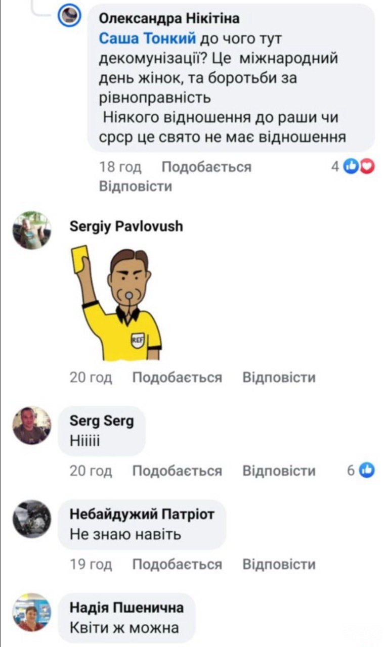 Подарунки вчителькам на 8 березня: прояв уваги чи корупційна традиція. Опитування волинян