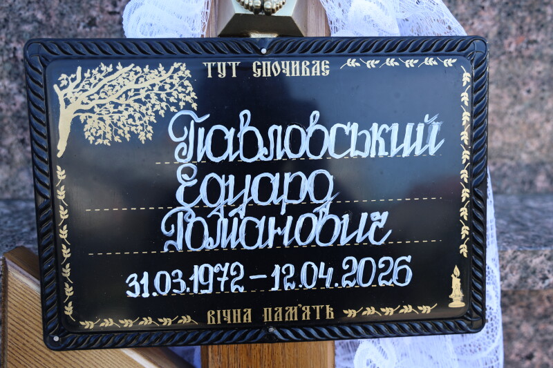 Загинув чотири місяці тому: у Луцьку попрощалися із 54-річним Героєм Едуардом Павловським