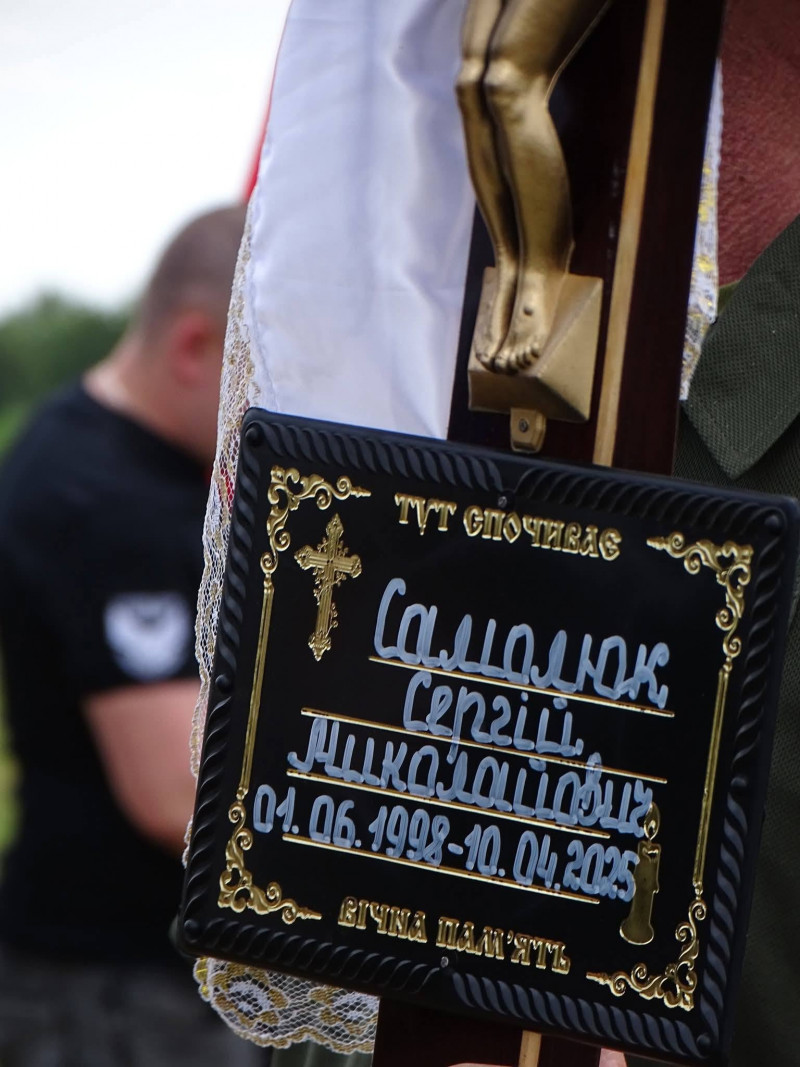 На Волині поховали 26-річного Героя Сергія Самолюка, який понад рік вважався зниклим безвісти