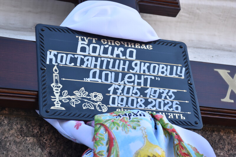 Навіки 51: у Луцьку попрощалися із полеглим на війні Героєм Костянтином Бойком