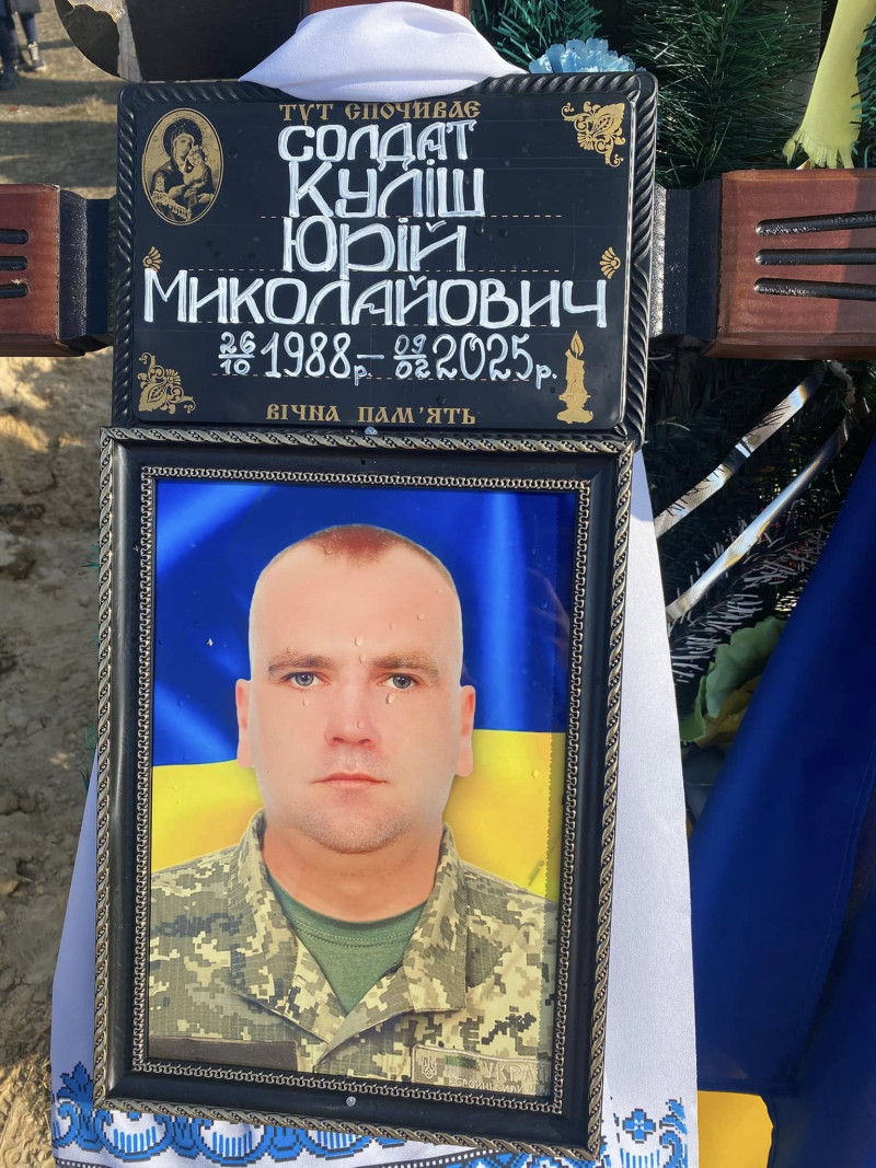 Йому навіки 36 років: попрощалися із уродженцем Луцького району Юрієм Кулішем, який загинув на Донеччині