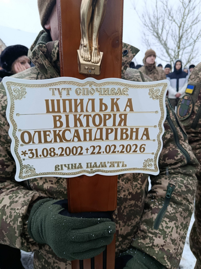 Назавжди 23: на Волині попрощалися з поліцейською Вікторією Шпилькою, яка загинула внаслідок теракту у Львові