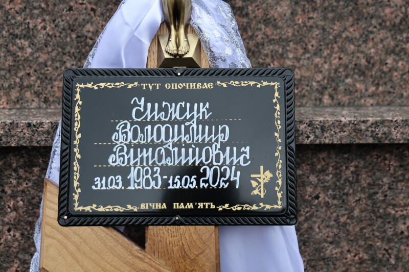 Загинув більше року тому: у Луцьку попрощалися з полеглим на війні Героєм Чижуком Володимиром