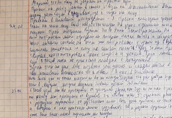 Воїни волинської бригади оприлюднили ще одну частину щоденника російського окупанта
