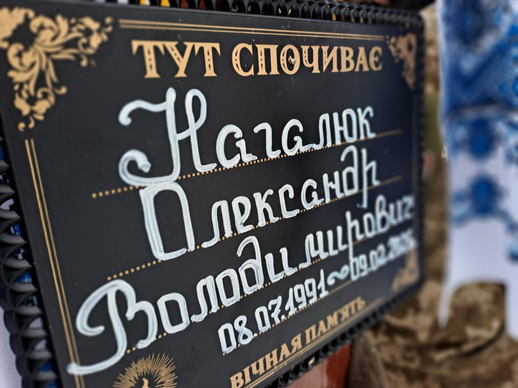 «Придбав шість авто і Starlink для фронту»: на Волині попрощалися із загиблим Героєм Олександром Нагалюком