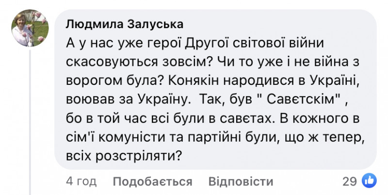 У Луцьку - скандал через перейменування вулиці Конякіна