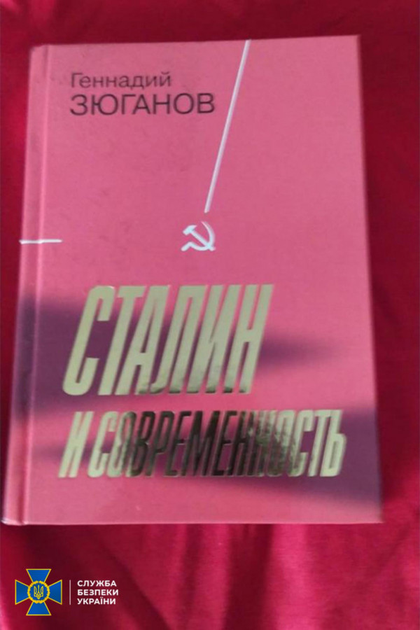 Георгіївські стрічки та партквитки: у Рівному виявили осередок комуністів
