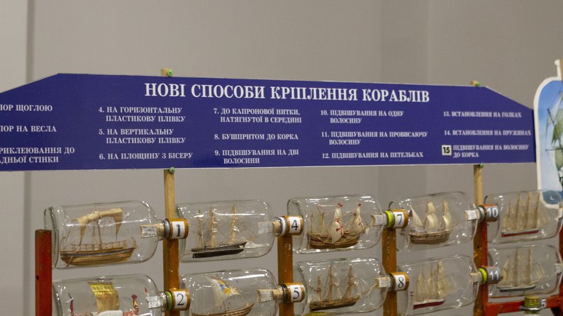 Де у Луцьку можна побачити дивовижні кораблики у пляшках