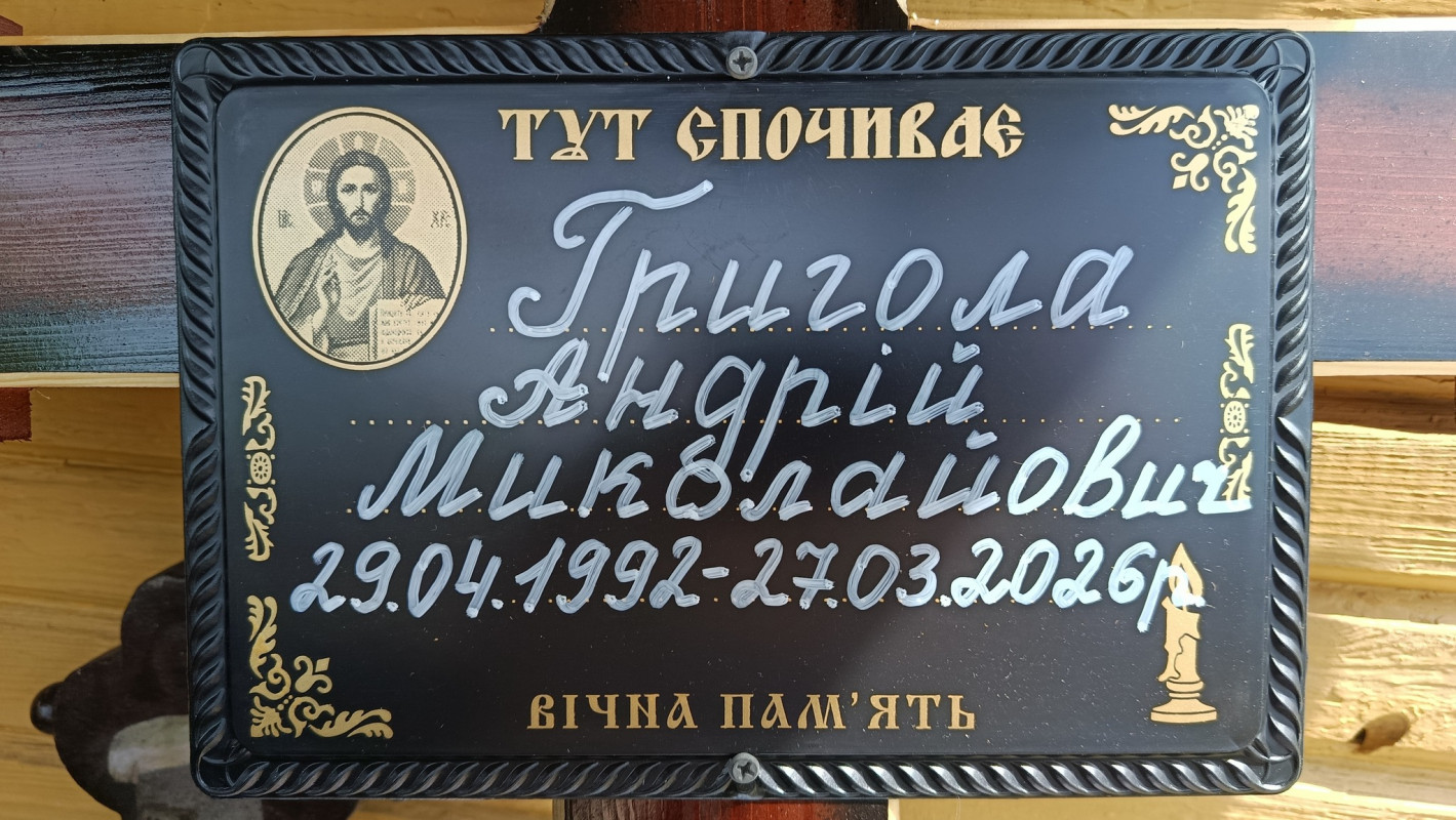 Без батька залишилися троє донечок: волиняни попрощалися із загиблим Героєм Андрієм Григолою