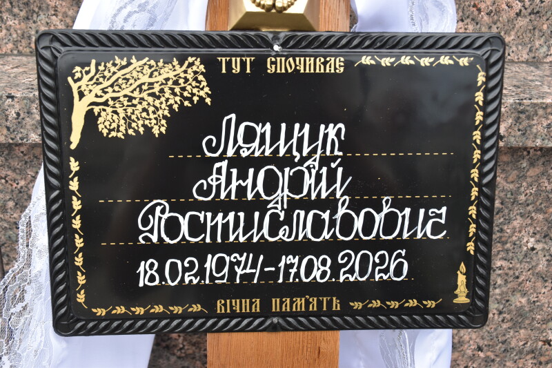 Загинув поблизу Слов’янська: у Луцьку попрощалися із воїном Андрієм Лящуком