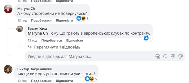 Скандальний список ухилянтів: чому в ньому опинилися футболісти збірної України