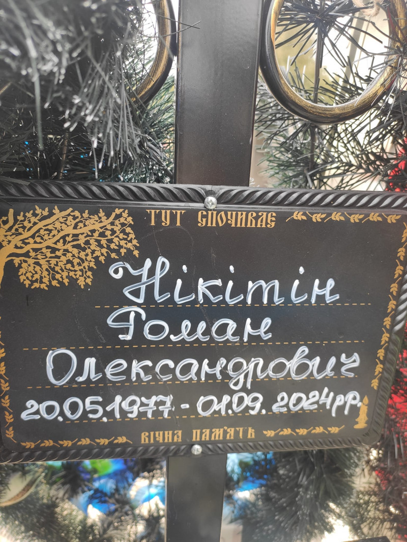 Отримав несумісні з життям поранення: у Луцькому районі всім селом попрощалися з Героєм Романом Нікітіним