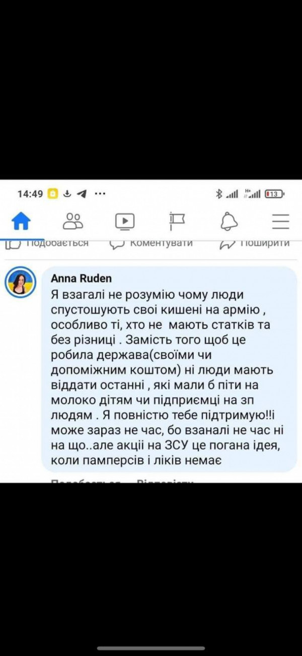 Маркетолог із Луцька організувала допомогу людям, які втекли в “ДНР”