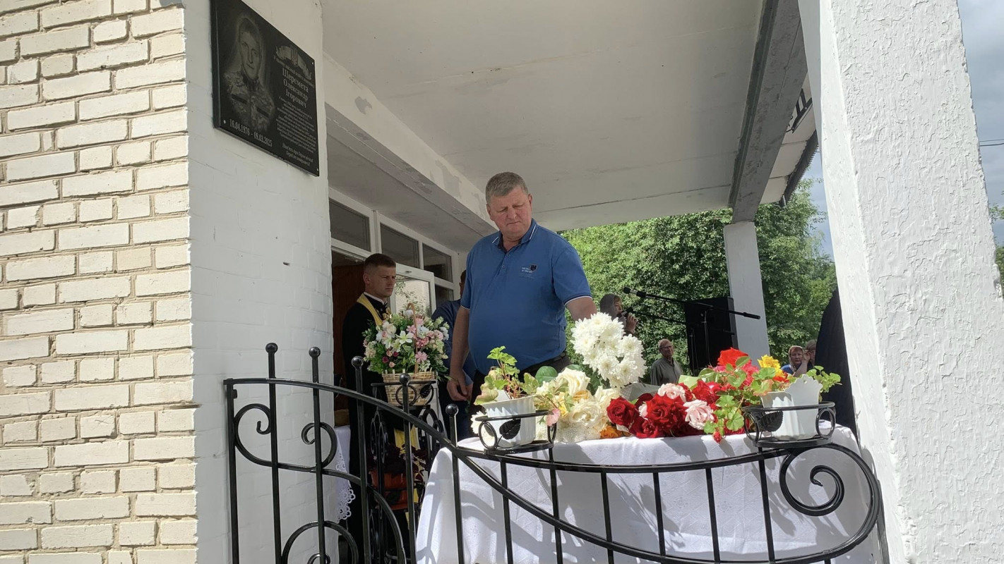 У ліцеї на Волині відкрили меморіальну дошку Герою Олександру Шереметі