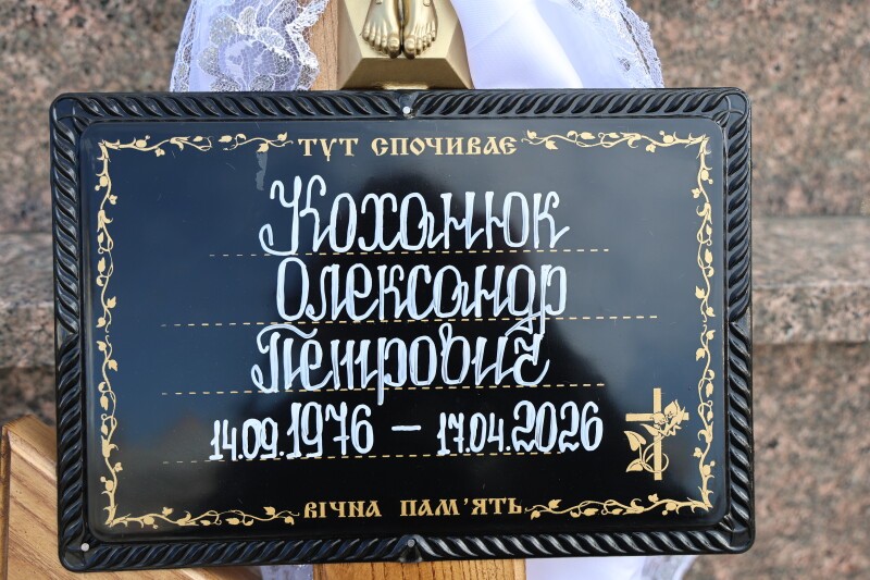 Навіки 49: у Луцьку попрощалися з Героєм Олександром Коханюком