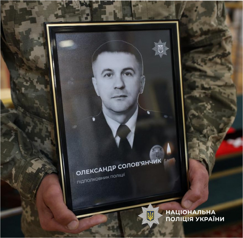 Загинув на Донеччині внаслідок ворожого авіаудару: у Луцьку на колінах попрощалися із підполковником поліції Олександром Солов’янчиком