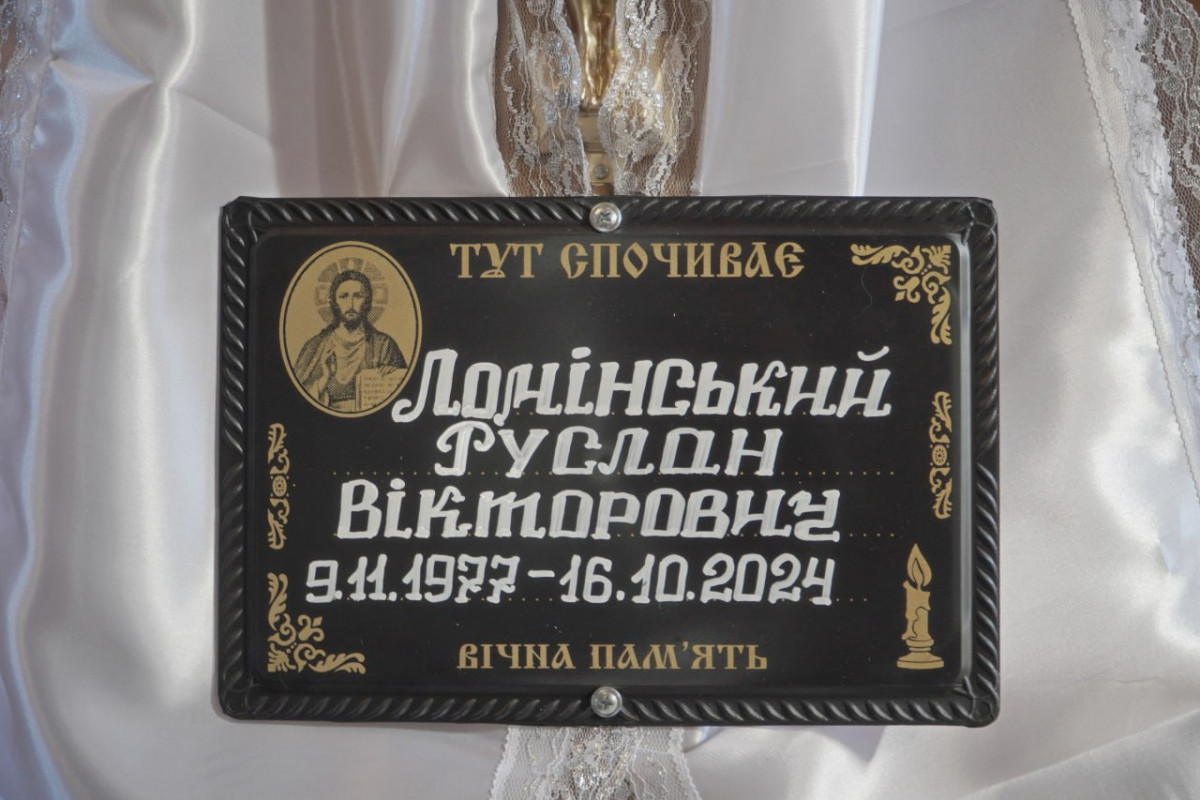 Минув майже рік з часу загибелі: назавжди «на щиті» на Волинь повернувся Герой Руслан Ломінський