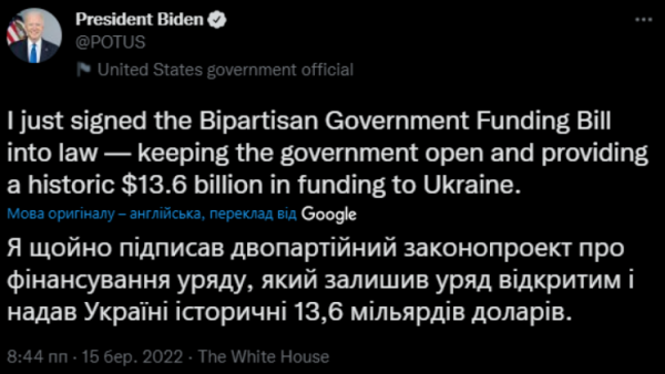 США виділили Україні історичну суму: Байден підписав закон
